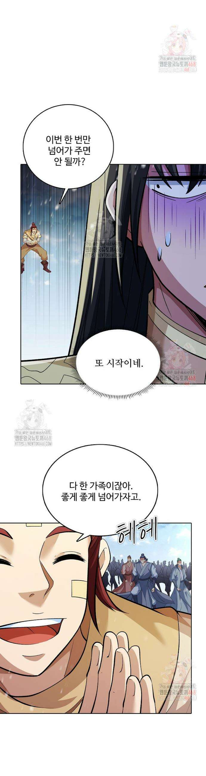 절세무신 568화 9