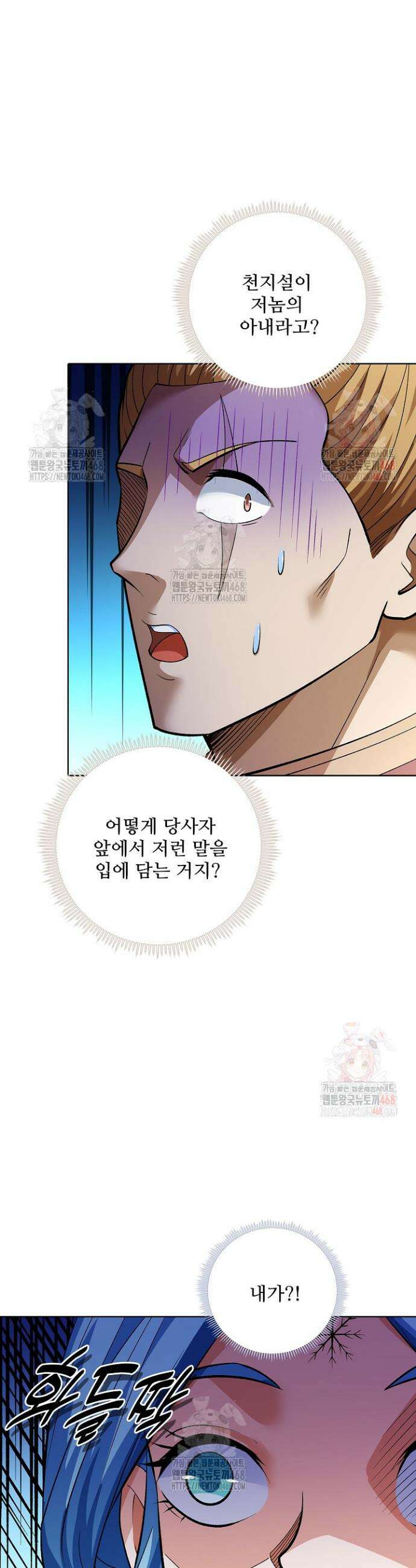 절세무신 568화 10