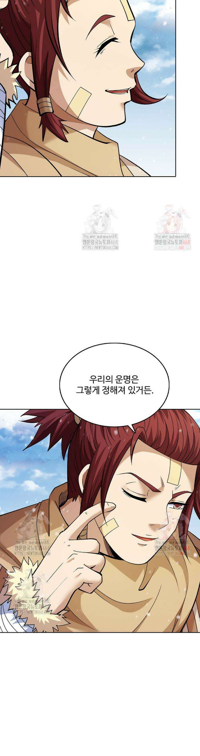 절세무신 568화 12