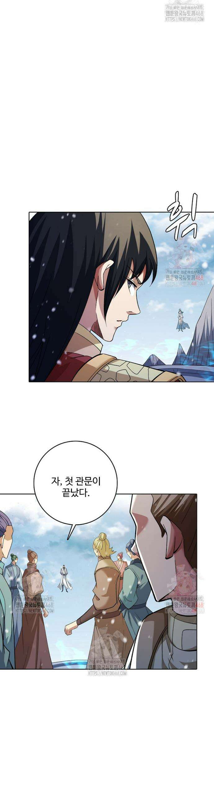 절세무신 568화 14
