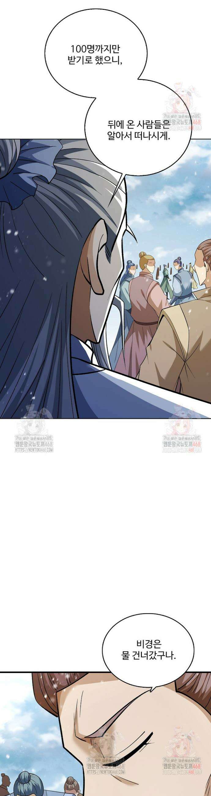 절세무신 568화 15
