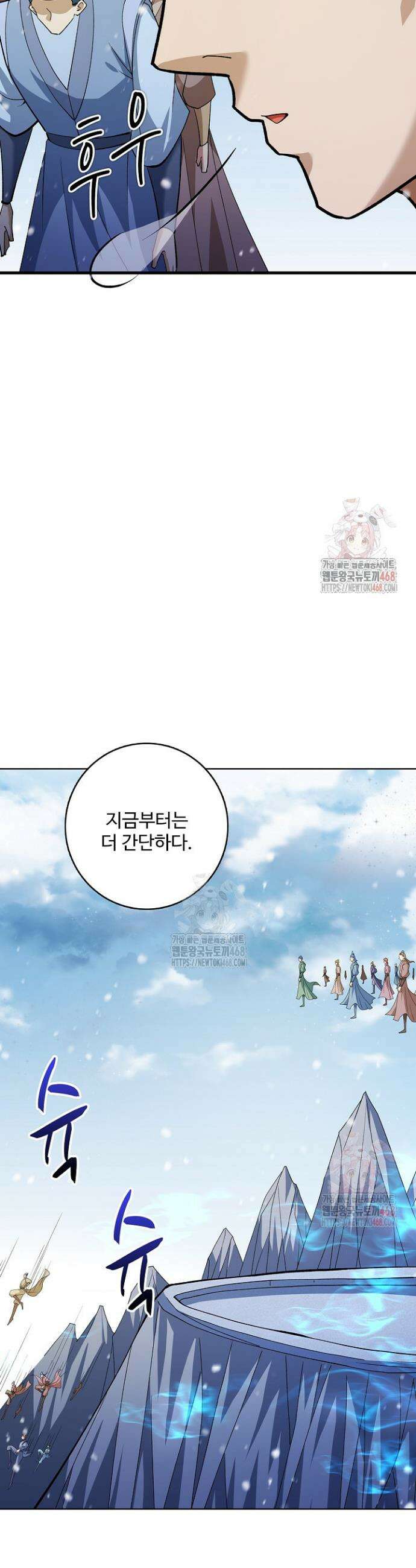 절세무신 568화 16