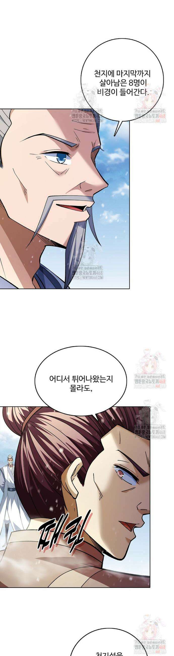절세무신 568화 17