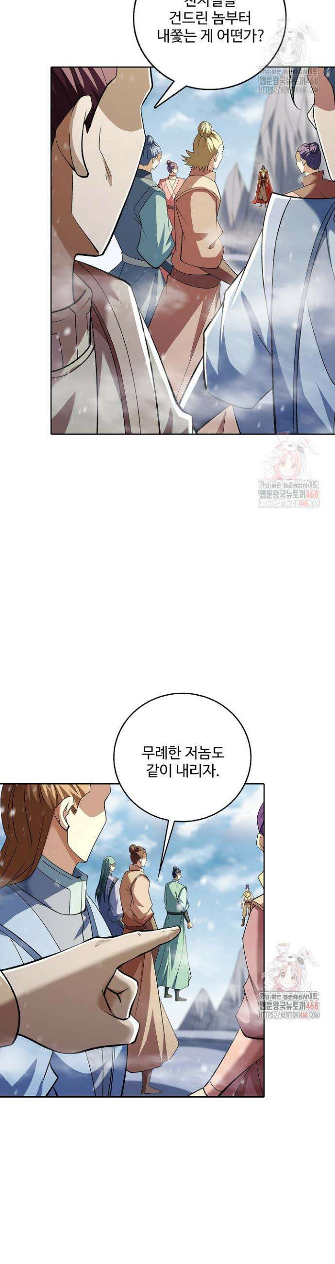 절세무신 568화 18
