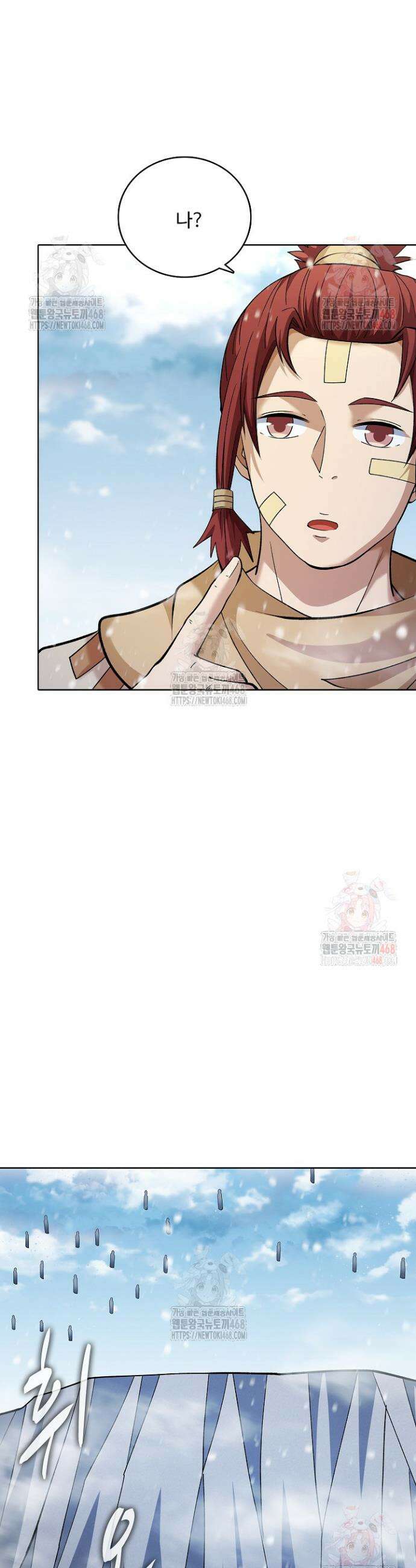 절세무신 568화 19