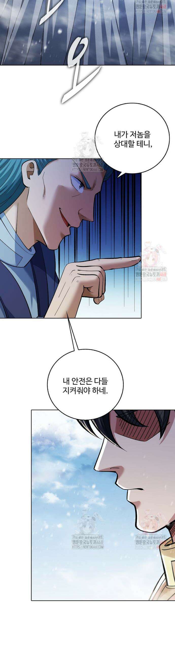절세무신 568화 20