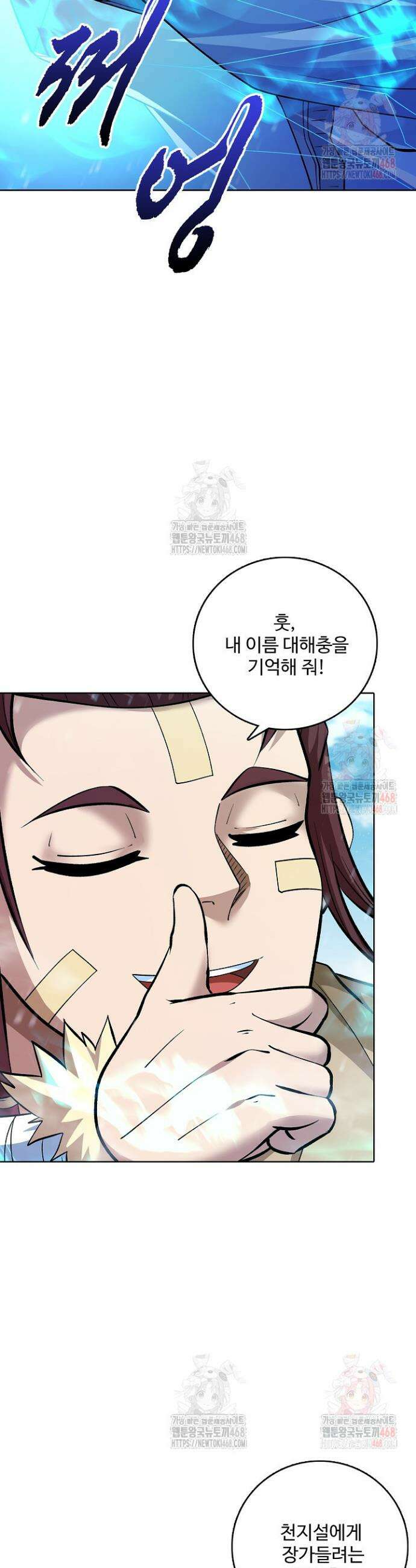 절세무신 568화 28