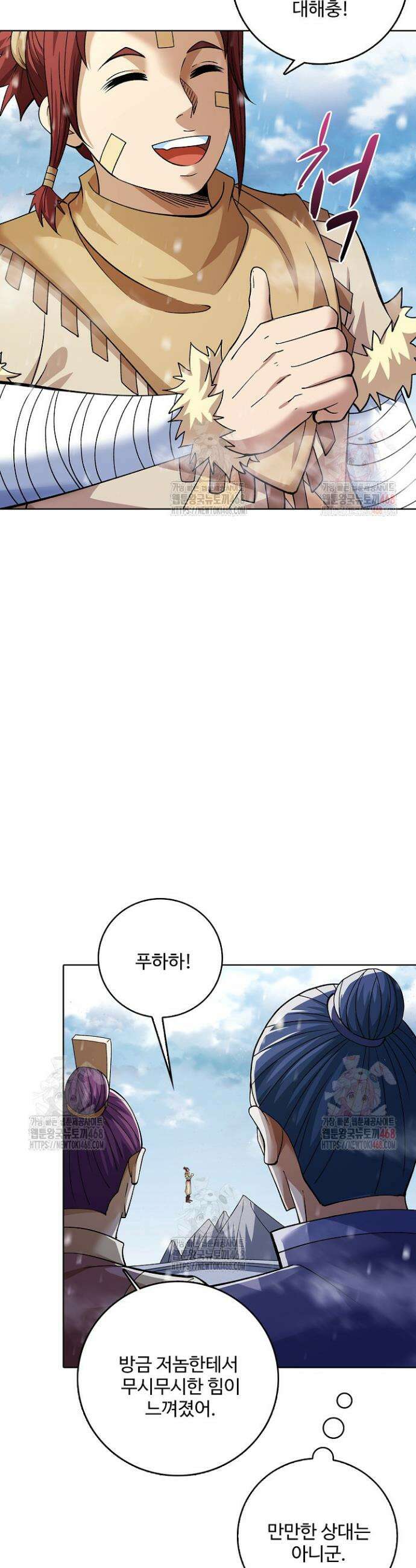 절세무신 568화 29
