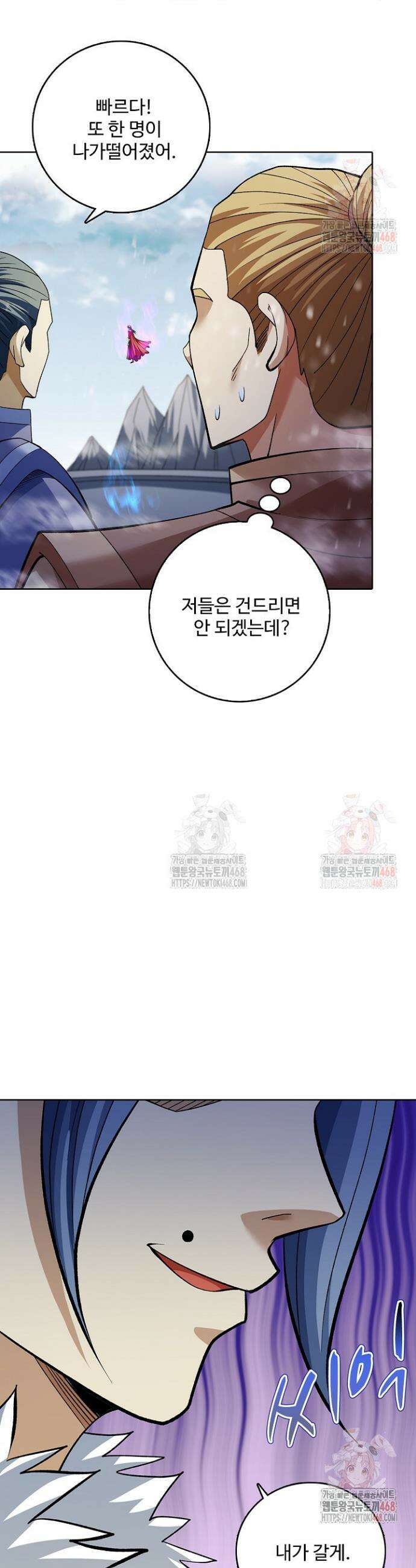 절세무신 568화 32