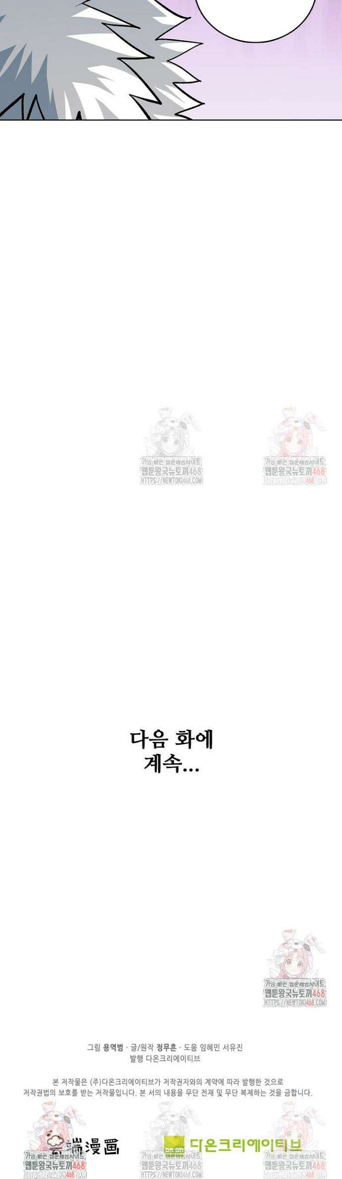 절세무신 568화 33