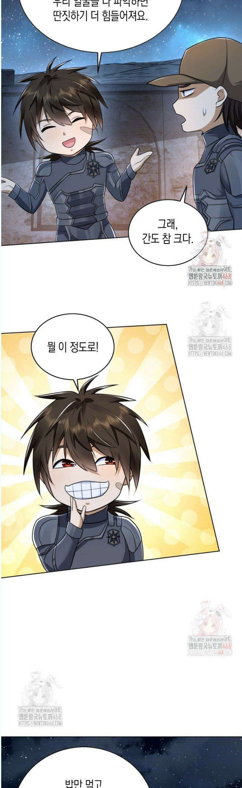 폐급에서 성주까지 레벨업 115화 3