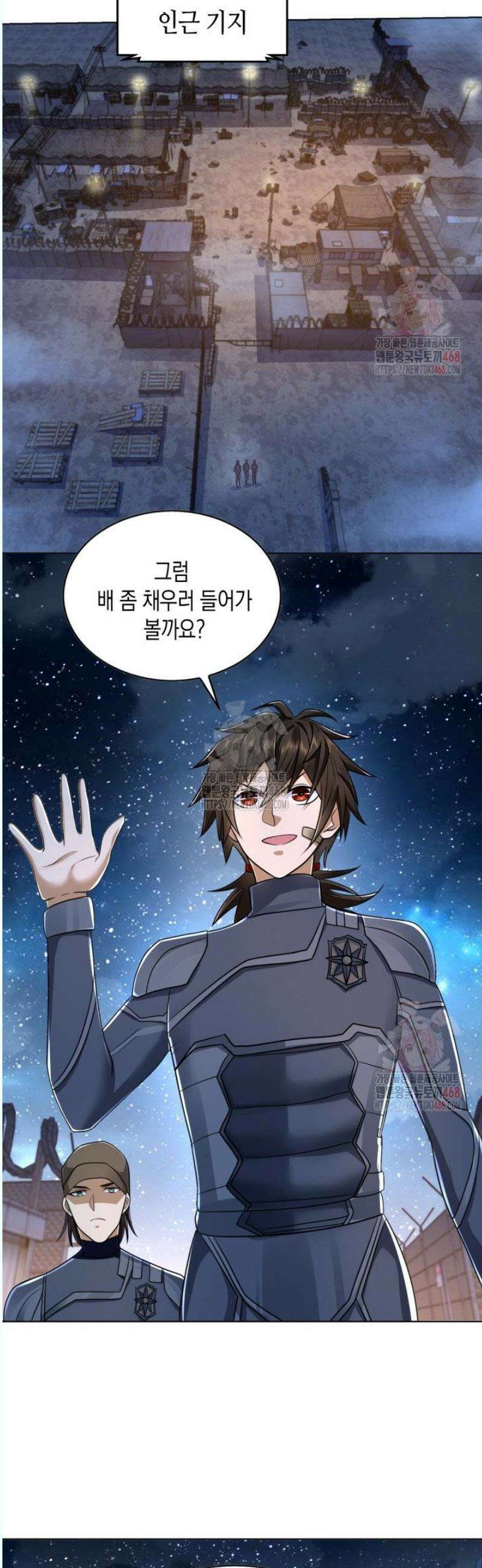 폐급에서 성주까지 레벨업 115화 5