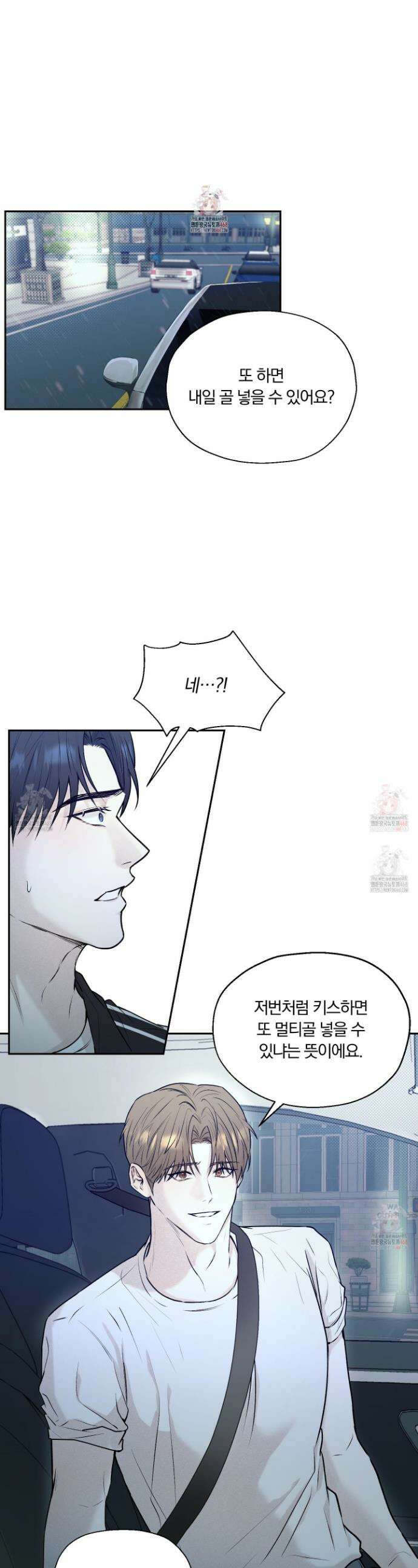 위닝 멘탈리티 5화 1