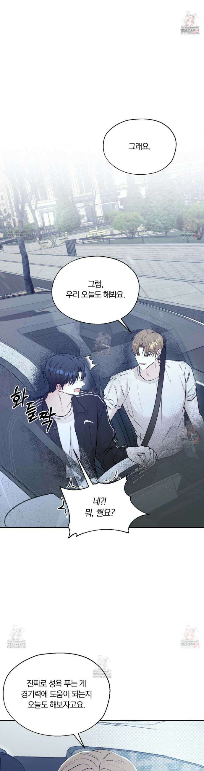 위닝 멘탈리티 5화 6