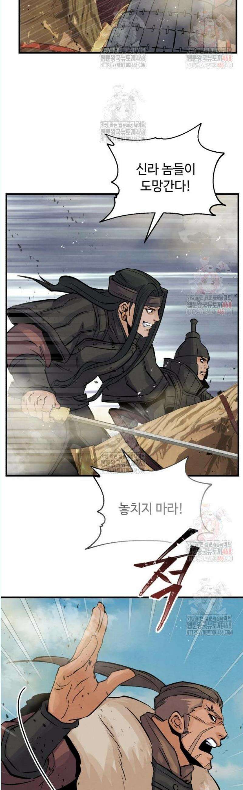 신 고구려전기 88화 2