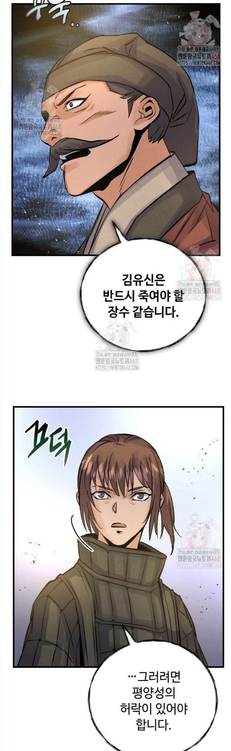 신 고구려전기 88화 9