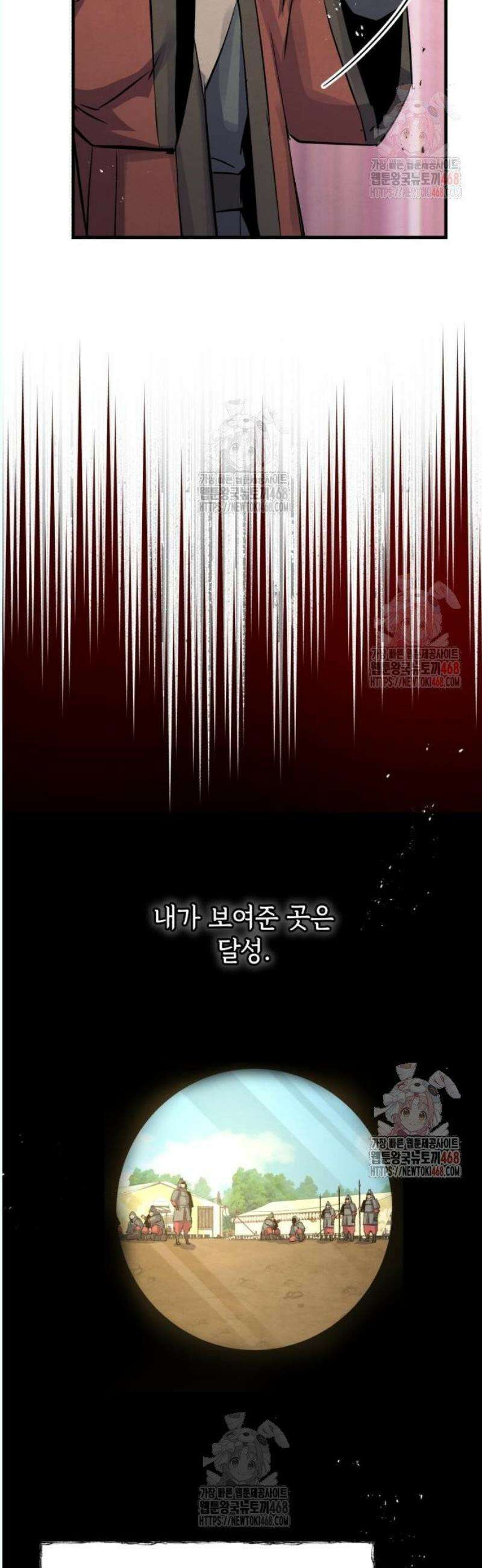 신 고구려전기 88화 14