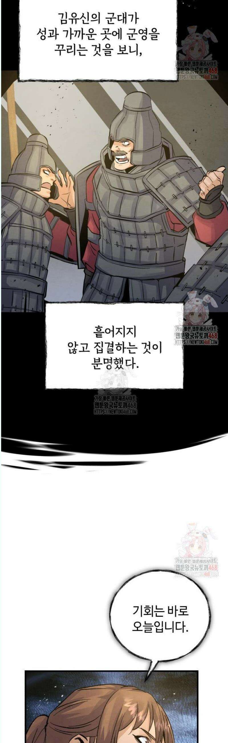 신 고구려전기 88화 15