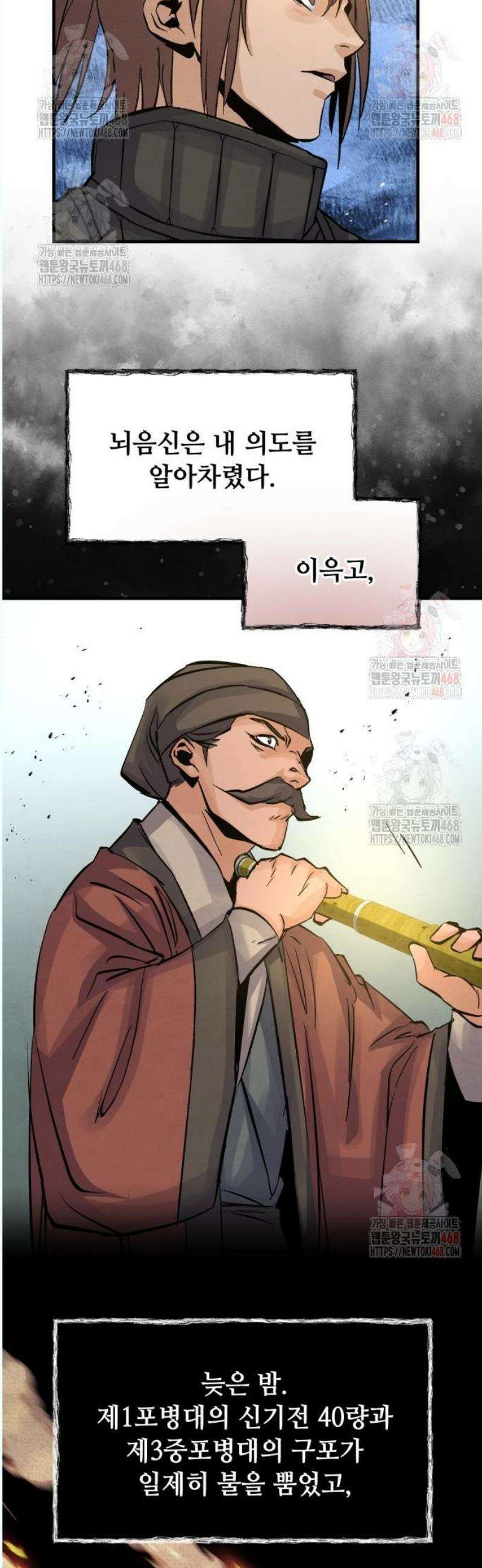 신 고구려전기 88화 16