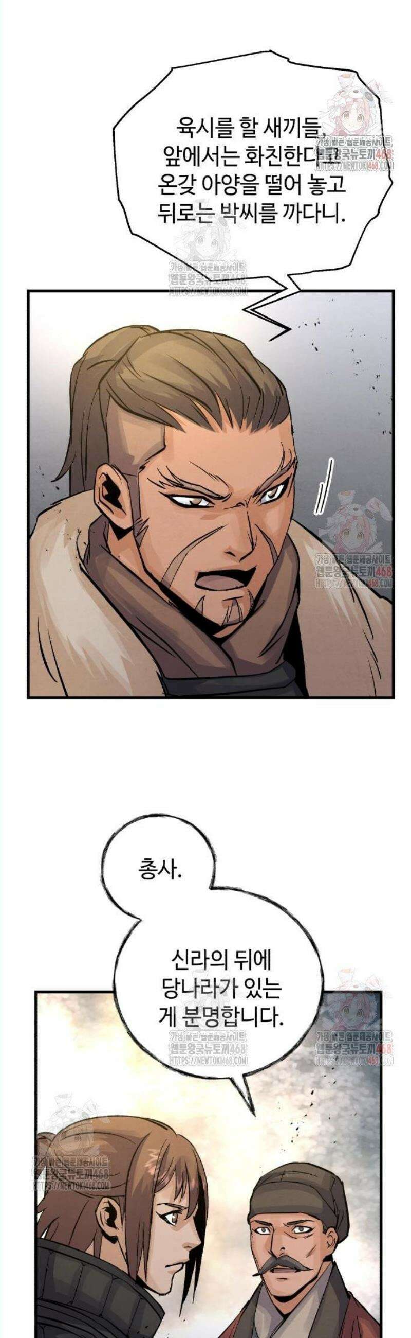 신 고구려전기 88화 21