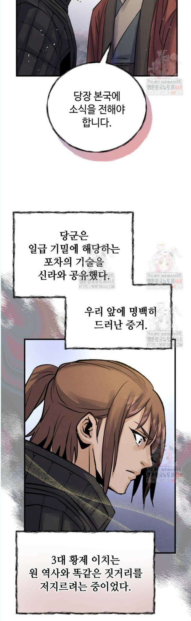 신 고구려전기 88화 22