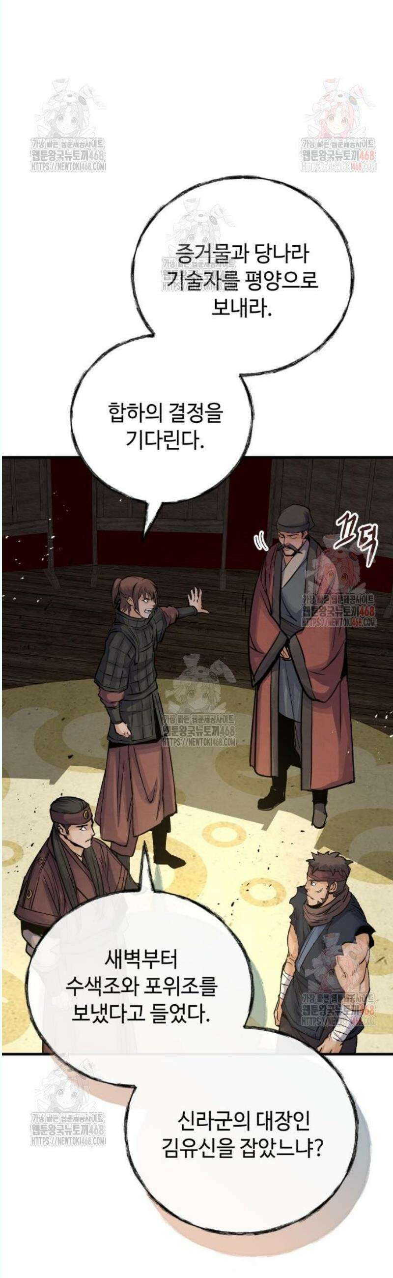 신 고구려전기 88화 23