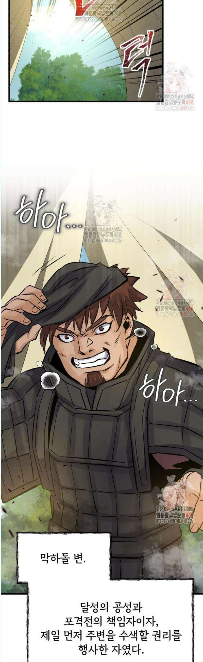 신 고구려전기 88화 26