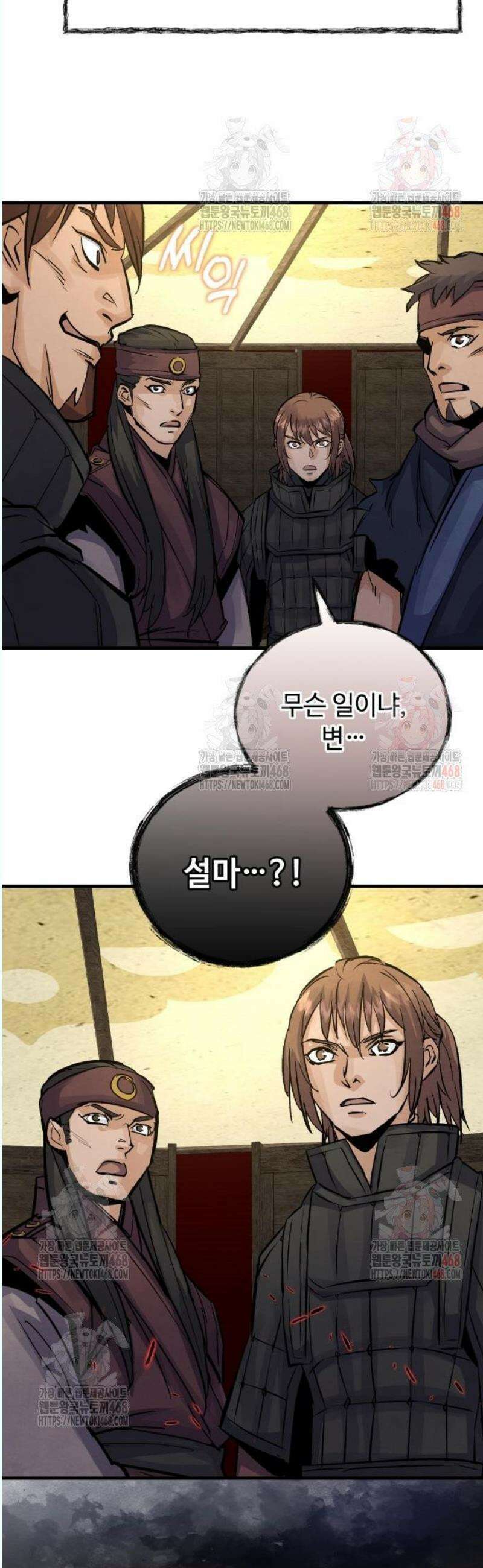 신 고구려전기 88화 27