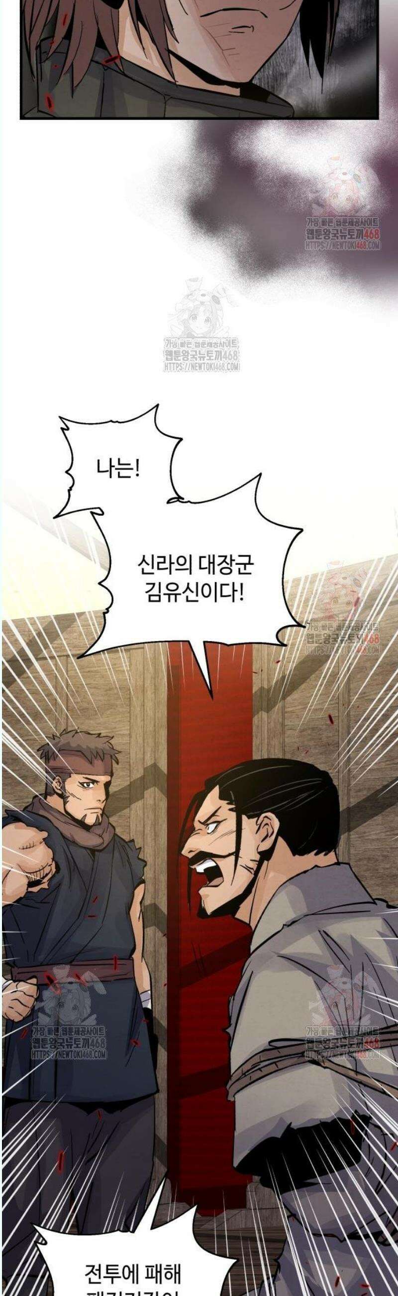 신 고구려전기 88화 34