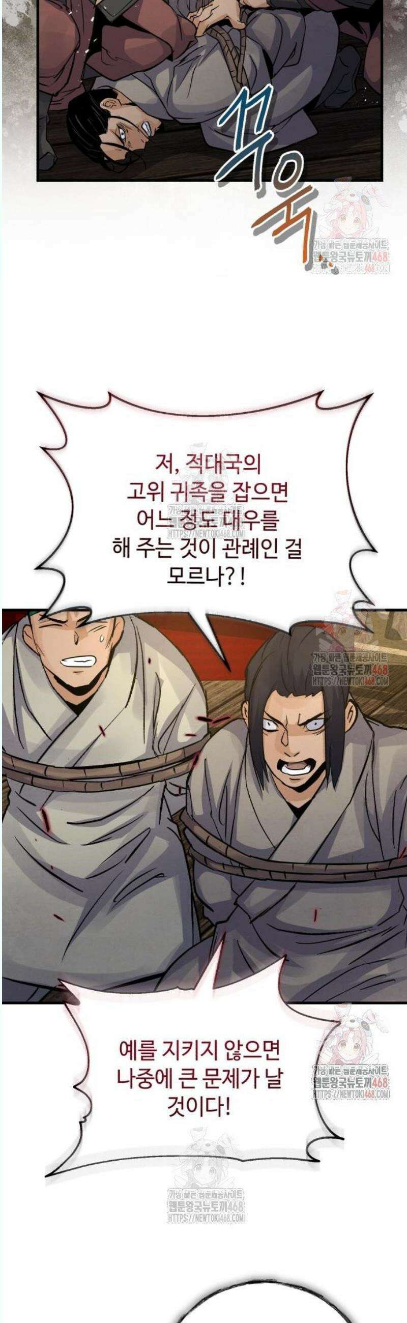신 고구려전기 88화 38