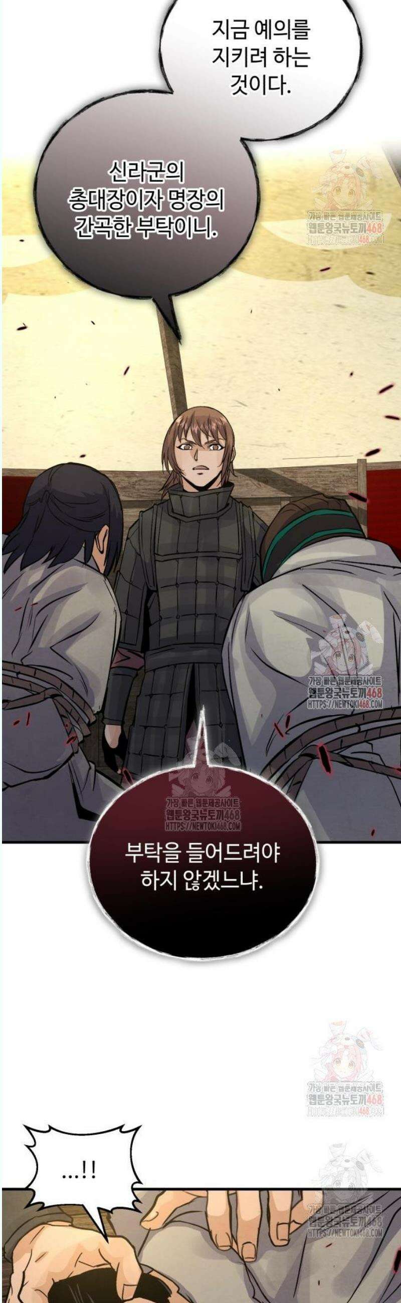 신 고구려전기 88화 39