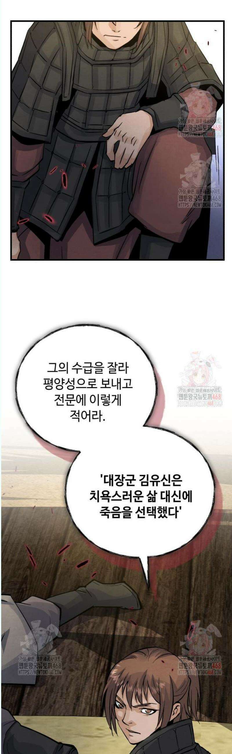 신 고구려전기 88화 44