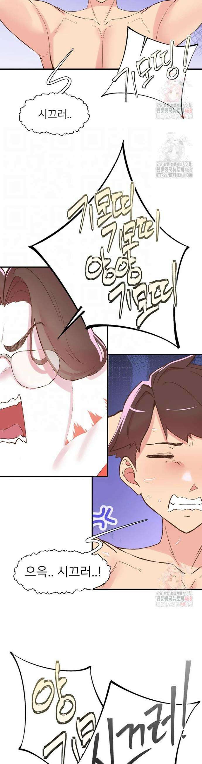 수전증 29화 6