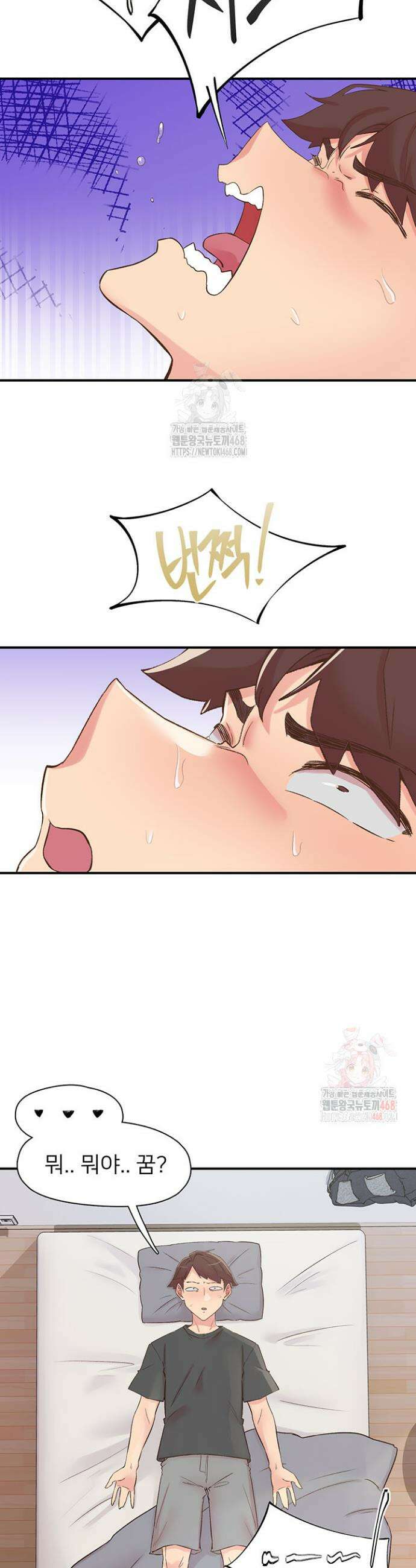 수전증 29화 7