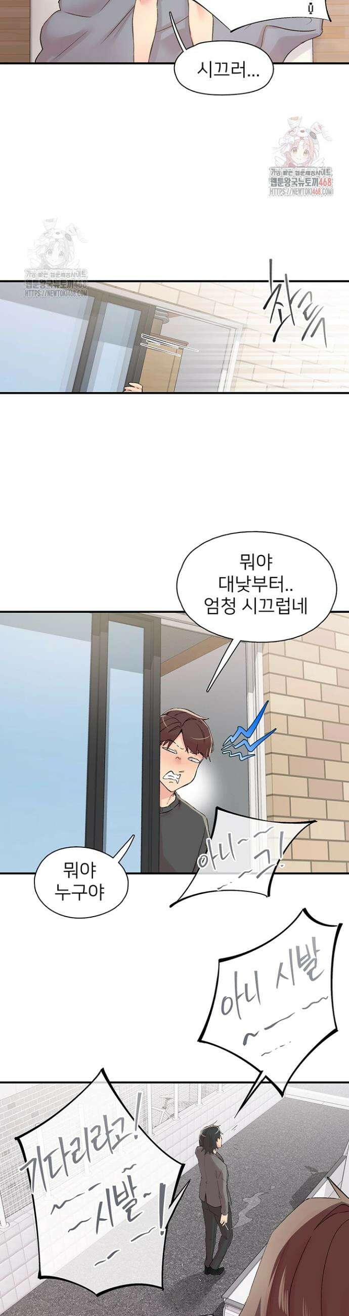 수전증 29화 8