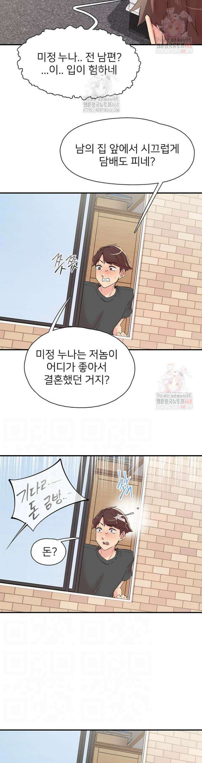 수전증 29화 9