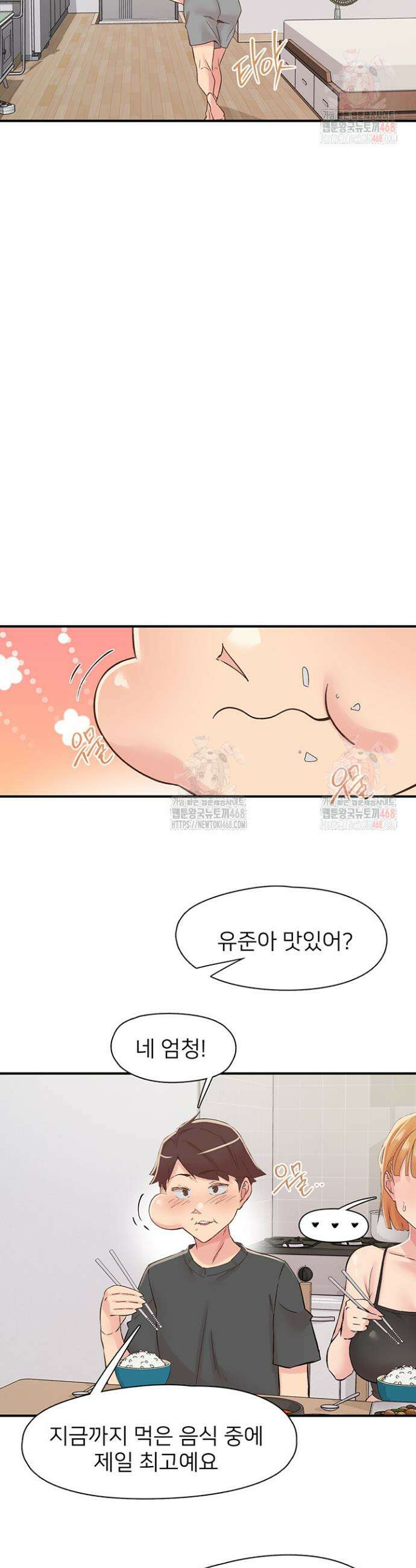 수전증 29화 13