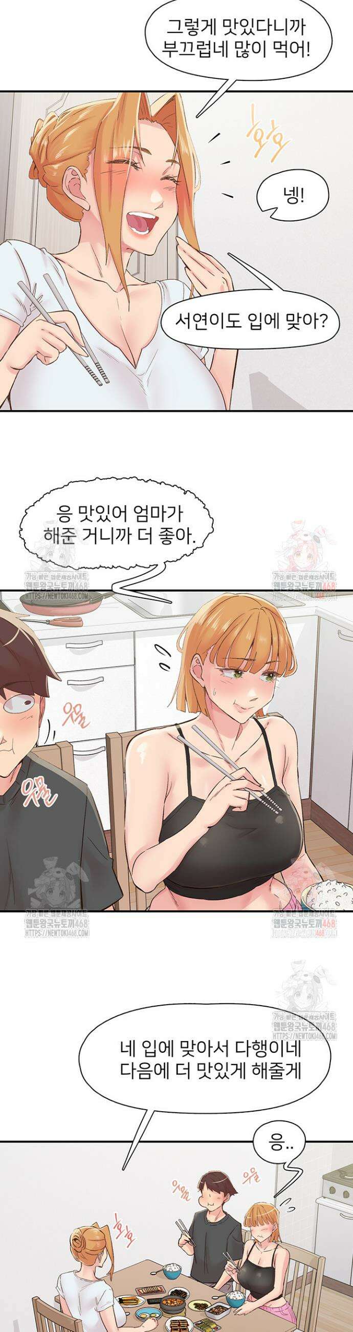 수전증 29화 14