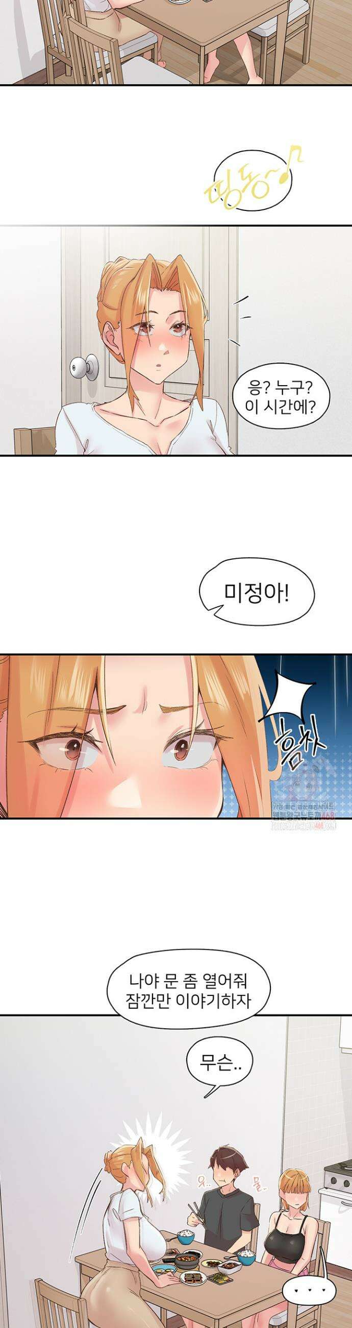 수전증 29화 15