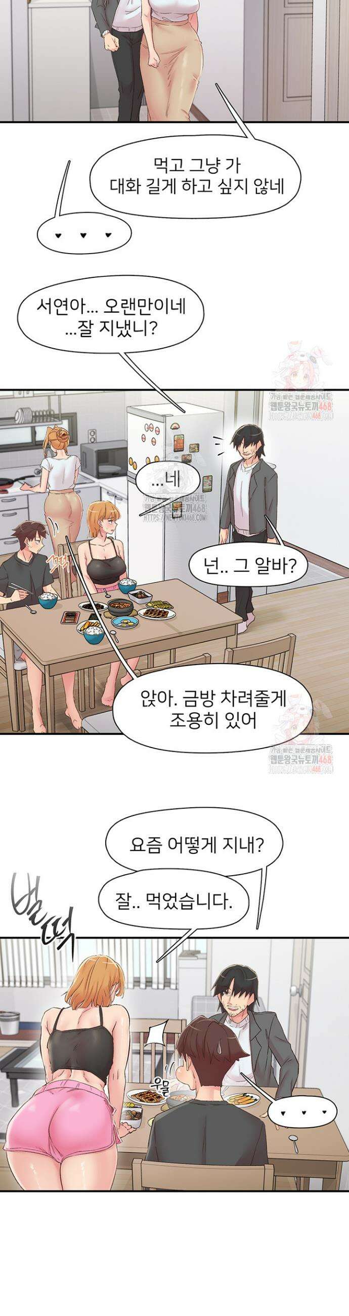 수전증 29화 18