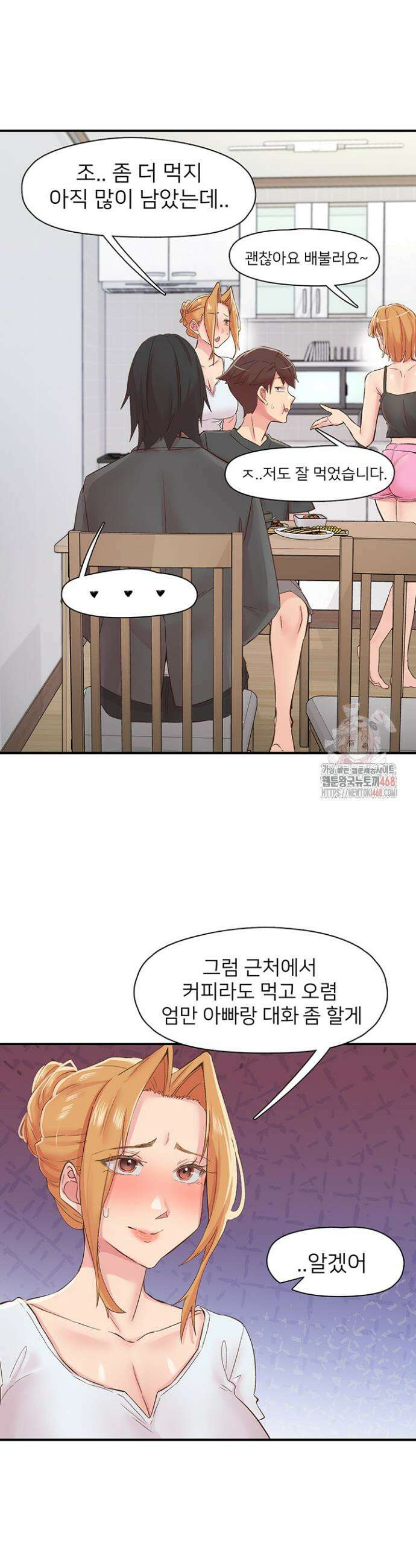 수전증 29화 19