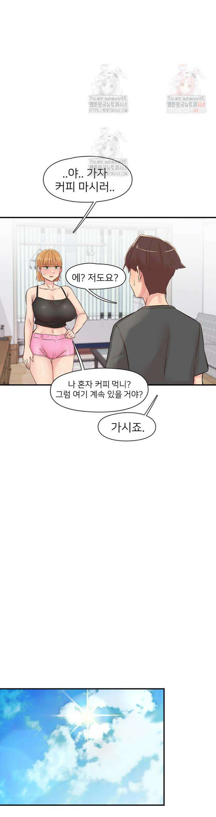 수전증 29화 20