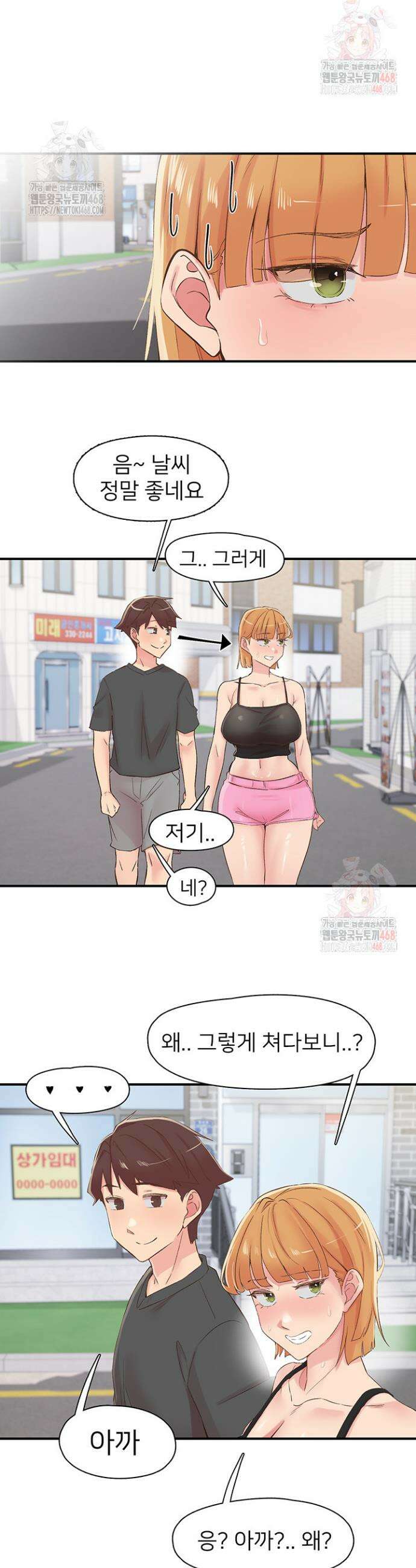 수전증 29화 21