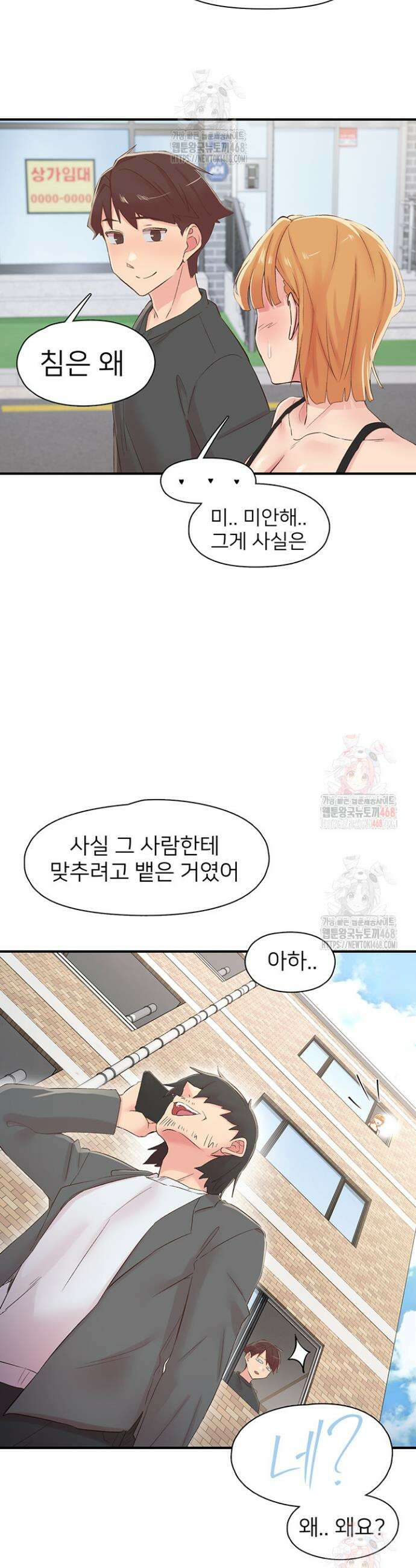 수전증 29화 22
