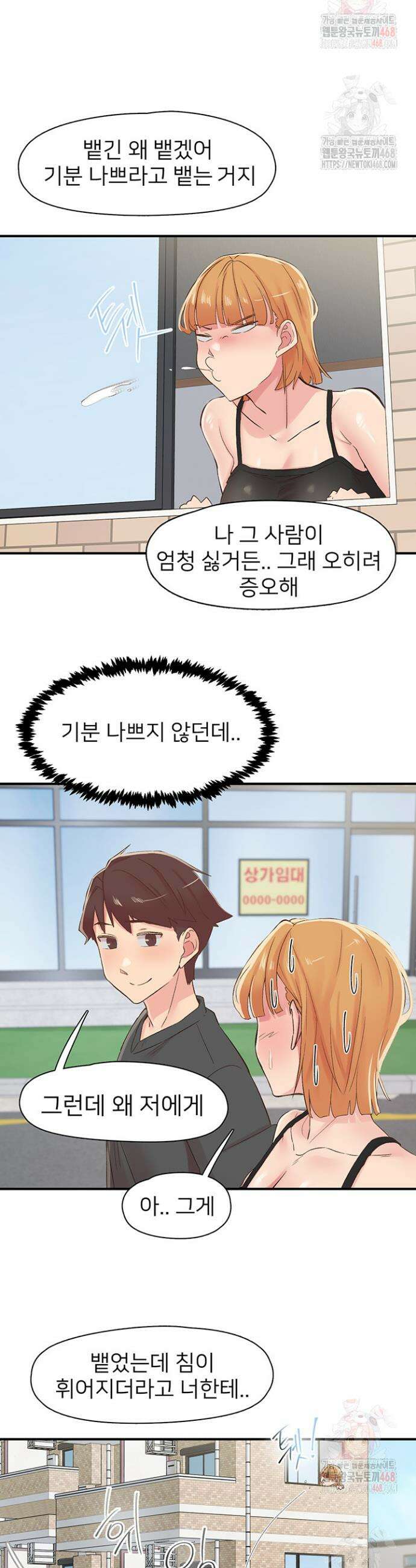 수전증 29화 23