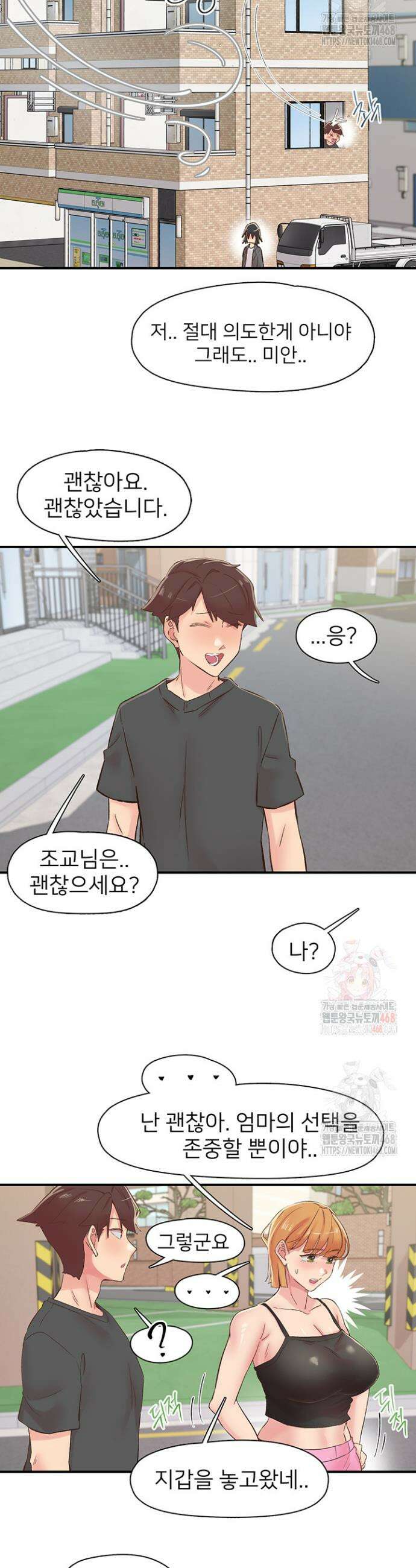 수전증 29화 24