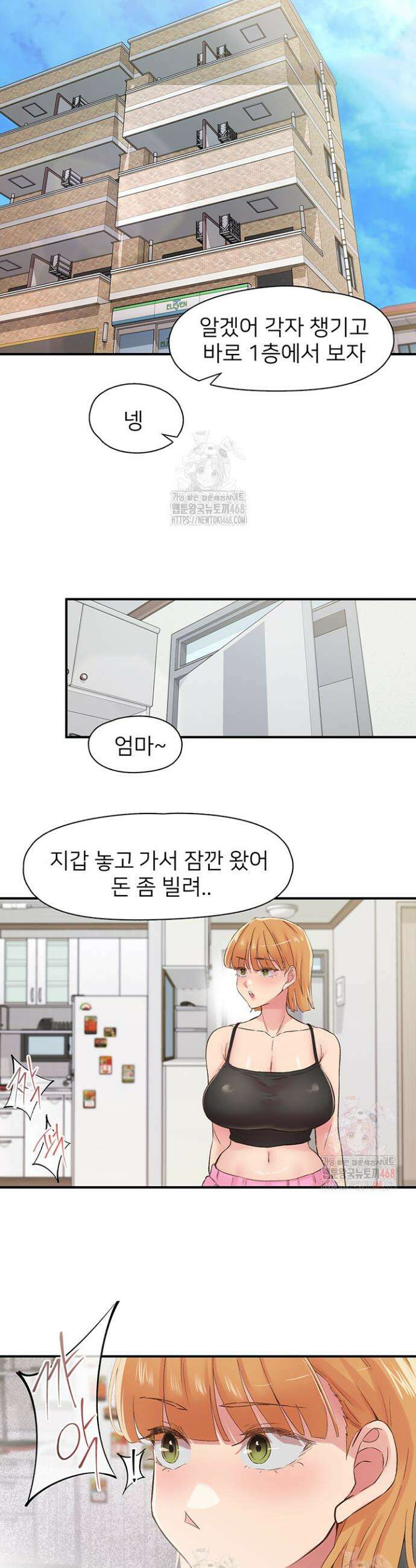 수전증 29화 26