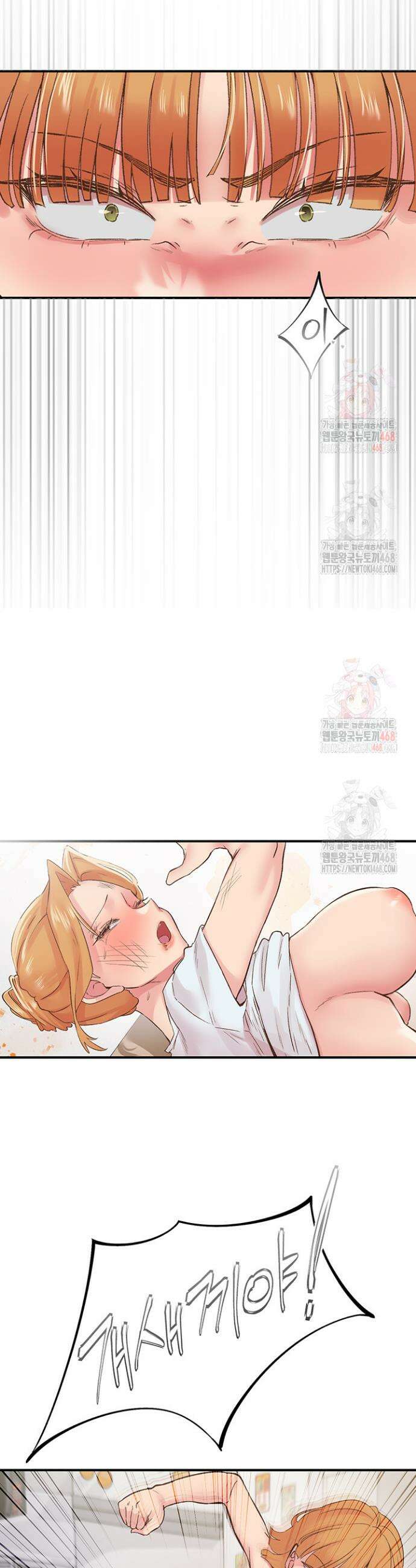 수전증 29화 29