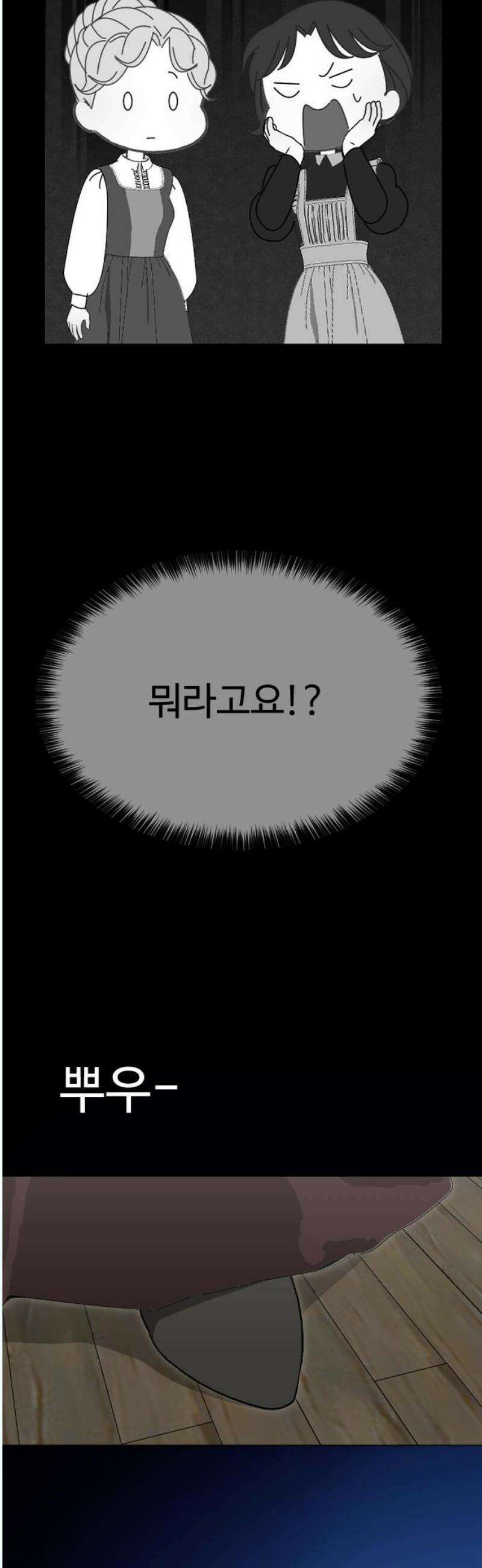레베카의 기도 20화 새사냥1 3
