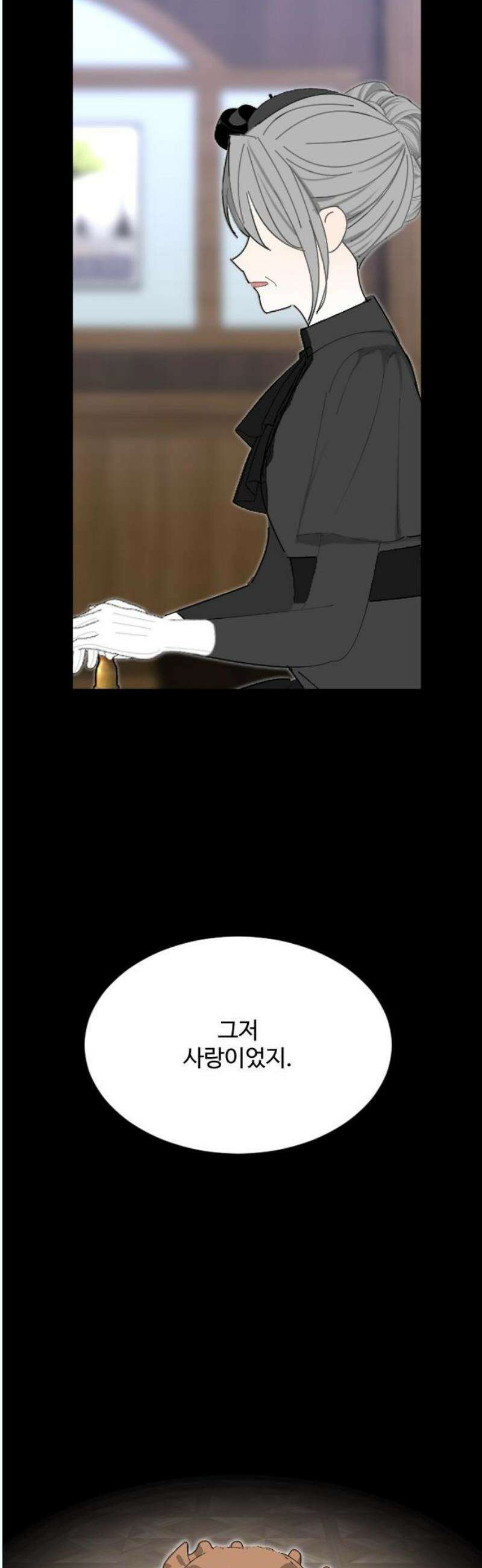레베카의 기도 20화 새사냥1 8